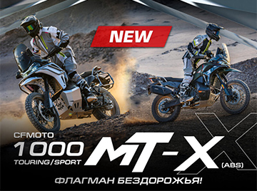 Флагманский вседорожный мотоцикл 1000MT-X: мощность, проходимость и комфорт сразу в двух версиях — Sport и Touring